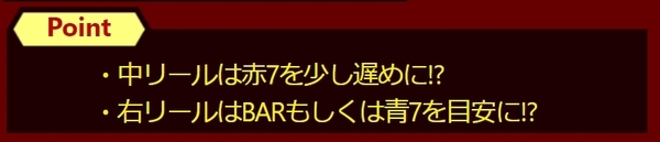 ピーチドリーム 打ち方_3.jpg