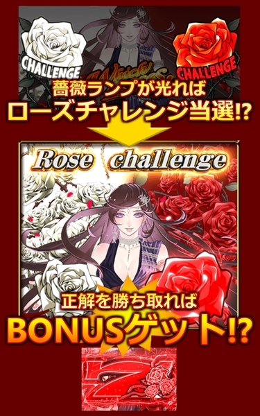 ベラジョンカジノ ウィッチローズ_5.jpg