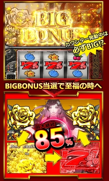 ベラジョンカジノ ウィッチローズ_6.jpg